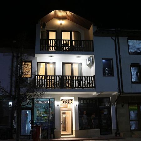 Къща За Гости Тони Zlatograd Ngoại thất bức ảnh